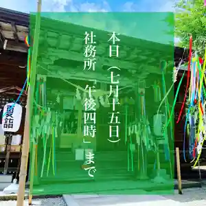 滑川神社 - 仕事と子どもの守り神のその他建物 2021年07月15日(木)〜(2021年07月15日(木) 11時43分27秒投稿)
