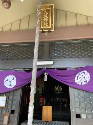 日野八坂神社(東京都)