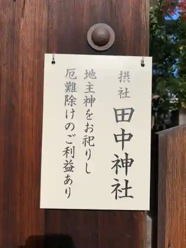 梛神社・隼神社の歴史