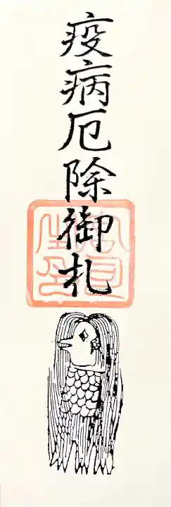 山寺日枝神社の{uncategorized: "未分類", other: "その他", undefined: "問題あり", building: "その他建物", grave: "お墓", sacred_gate: "鳥居", guardian: "狛犬", statue: "像", buddha: "仏像", history: "歴史", nature: "自然", garden: "庭園", animal: "動物", pagoda: "塔", temizu: "手水舎", mountain_gate: "山門・神門", sanctuary: "本殿・本堂", subordinate: "末社・摂社", art: "芸術", scenery: "景色", jizo: "地蔵", ema: "絵馬", goshuin: "御朱印", omikuji: "おみくじ", items: "授与品その他", amulet: "お守り", goshuincho: "御朱印帳", eats: "食事", festival: "お祭り", votive_dance: "神楽", shichigosan: "七五三参", wedding: "結婚式", experience: "体験その他", initially: "初詣", around: "周辺", anti_infection: "感染症対策"}