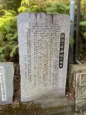 鍛冶ヶ峰神社(徳島県)