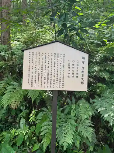 軍太利神社(埼玉県)