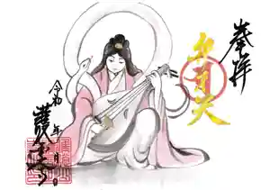 護国之寺の御朱印 2025年01月01日(水)〜(2024年12月30日(月) 10時23分30秒投稿)