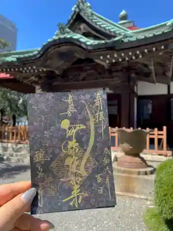 称名寺の御朱印 2024年04月