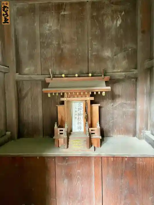 北野神社(東京都)