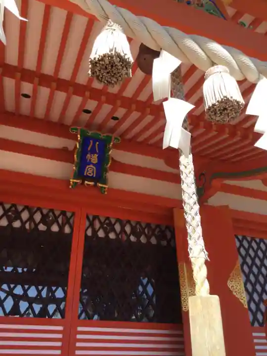 石和八幡宮(官知物部神社)の本殿・本堂