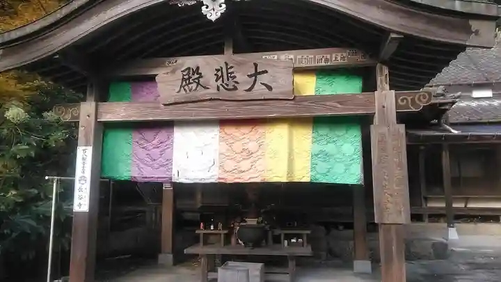 長谷寺(大分県)