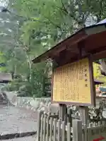 洲原神社(岐阜県)