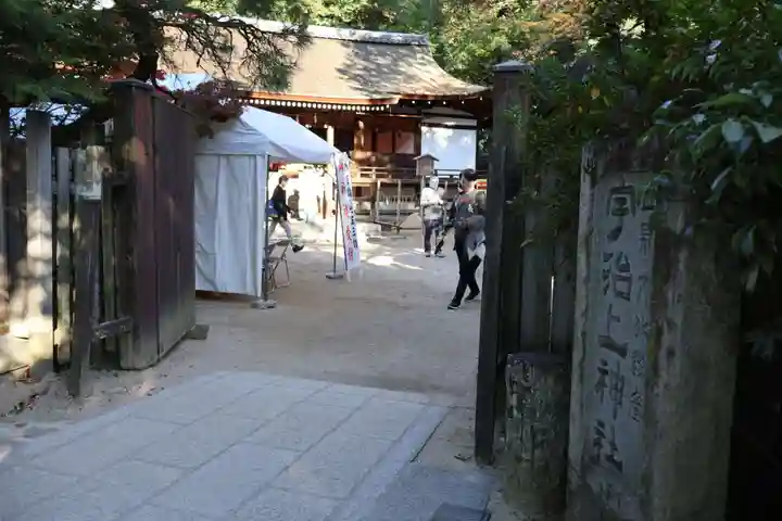 宇治上神社(京都府)