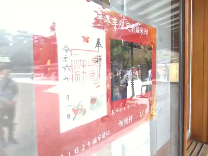 靖國神社(東京都)