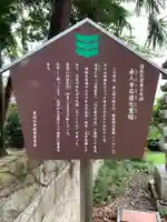 赤人寺のその他建物