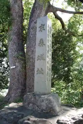 城山八幡宮(愛知県)