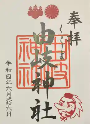 由岐神社(京都府)