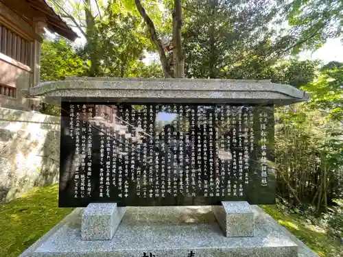 降松神社の歴史