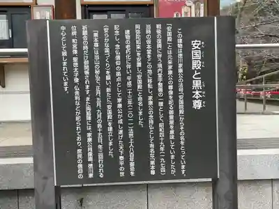 増上寺の歴史