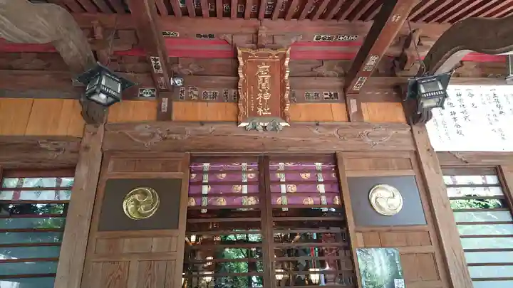 座間神社の本殿・本堂