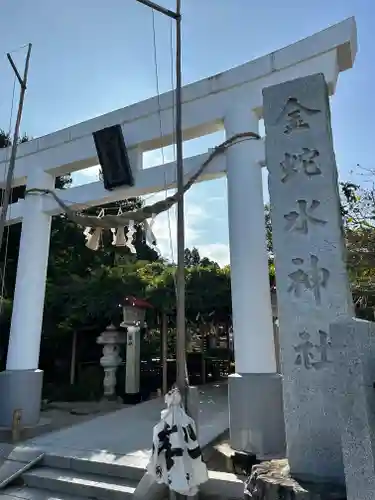 金蛇水神社の鳥居