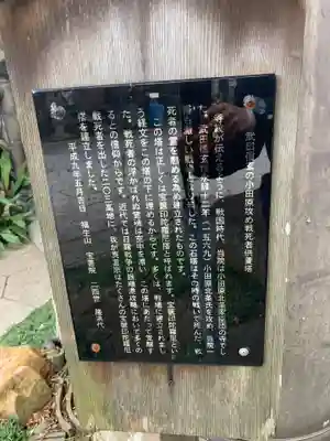 宝善院(神奈川県)