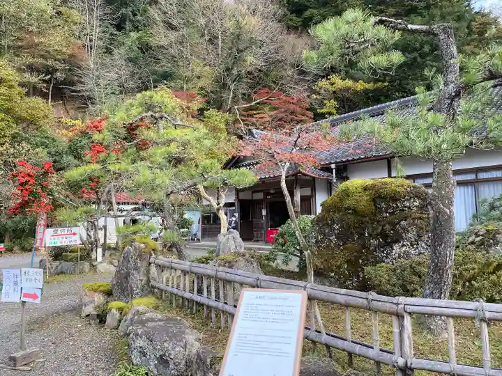 金剛院(京都府)