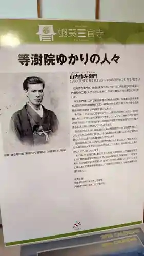 等澍院の歴史