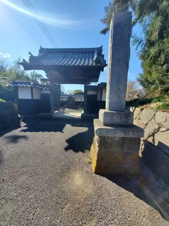 興聖寺(栃木県)