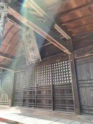 網戸神社の本殿・本堂