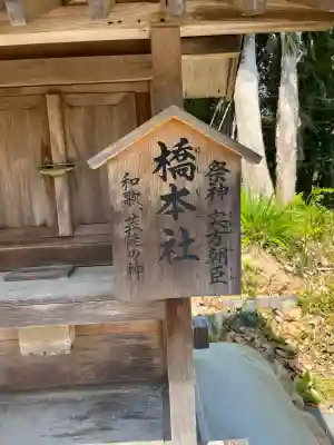 賀茂神社(兵庫県)
