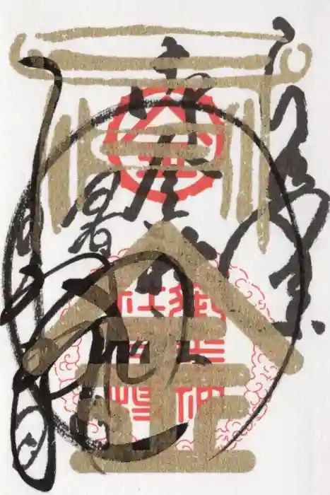 御金神社の御朱印