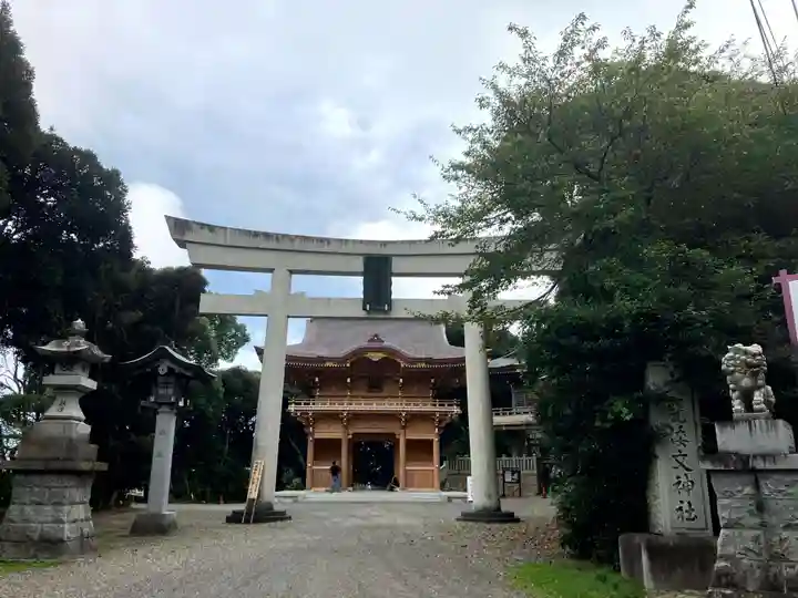 大甕神社(茨城県)