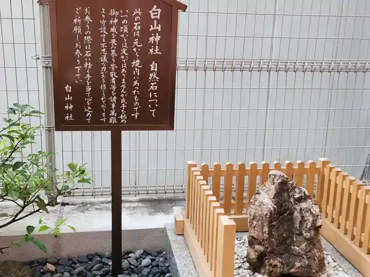 白山神社のその他建物