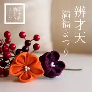 上原寺別院 祈誓結社の体験その他 2021年01月21日(木)〜(2020年12月29日(火) 13時14分06秒投稿)