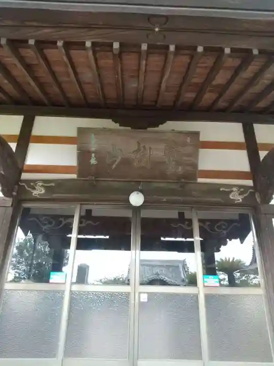 実相寺の本殿・本堂