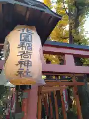 花園稲荷神社の鳥居