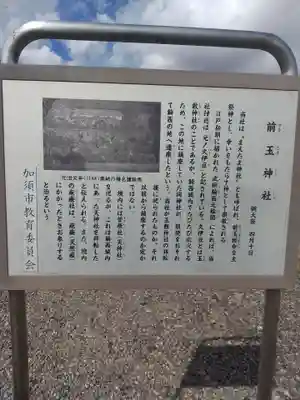 前玉神社(埼玉県)