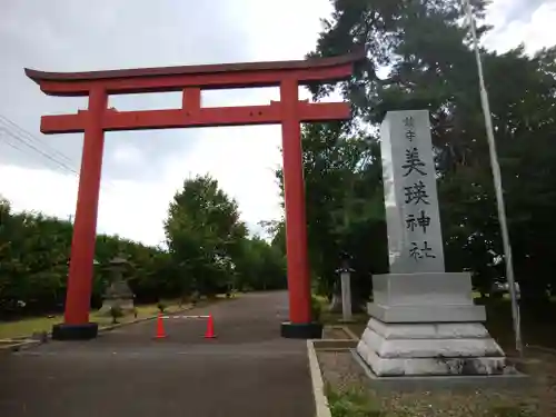 美瑛神社の鳥居