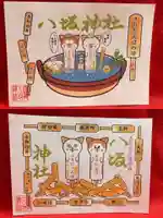 鹿角八坂神社の御朱印