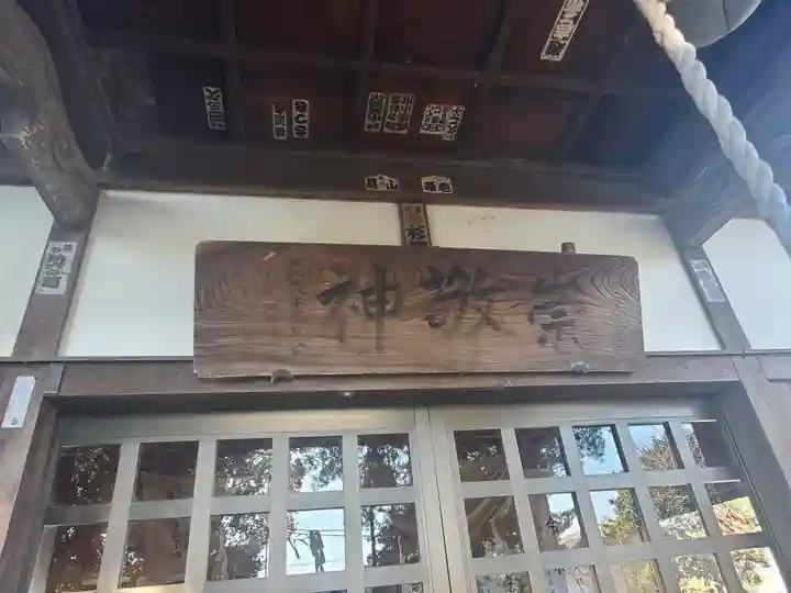 春日神社(埼玉県)