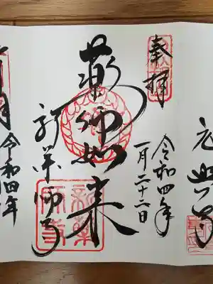 新薬師寺_薬師如来