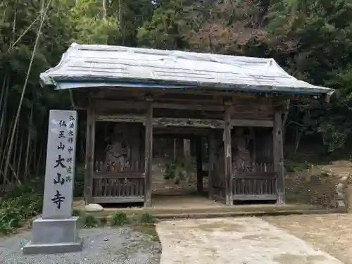 大山寺の山門