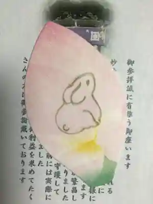 妙法寺(東京都)