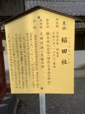 津島神社の歴史