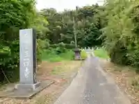 三行寺(千葉県)