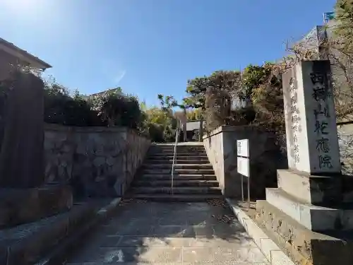花應院の{uncategorized: "未分類", other: "その他", undefined: "問題あり", building: "その他建物", grave: "お墓", sacred_gate: "鳥居", guardian: "狛犬", statue: "像", buddha: "仏像", history: "歴史", nature: "自然", garden: "庭園", animal: "動物", pagoda: "塔", temizu: "手水舎", mountain_gate: "山門・神門", sanctuary: "本殿・本堂", subordinate: "末社・摂社", art: "芸術", scenery: "景色", jizo: "地蔵", ema: "絵馬", goshuin: "御朱印", omikuji: "おみくじ", items: "授与品その他", amulet: "お守り", goshuincho: "御朱印帳", eats: "食事", festival: "お祭り", votive_dance: "神楽", shichigosan: "七五三参", wedding: "結婚式", experience: "体験その他", initially: "初詣", around: "周辺", anti_infection: "感染症対策"}