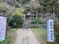 転法輪寺(奈良県)