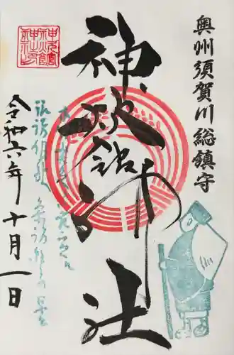 神炊館神社 ⁂奥州須賀川総鎮守⁂(福島県)