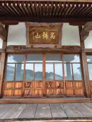 実相寺(静岡県)