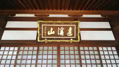 平安院のその他建物