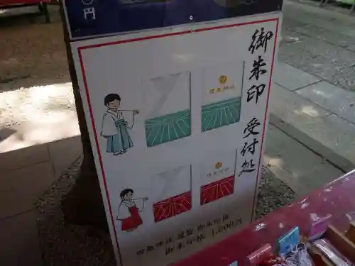 田無神社のその他建物