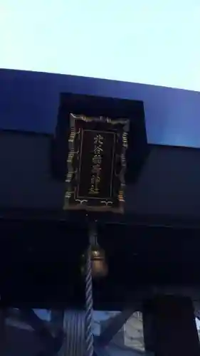 北谷稲荷神社の本殿・本堂