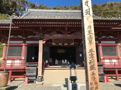 那古寺の本殿・本堂
